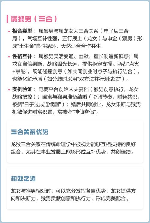 属龙的人与哪些生肖相合？