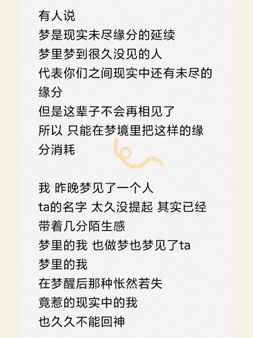 梦见一直在找人预示着什么征兆？