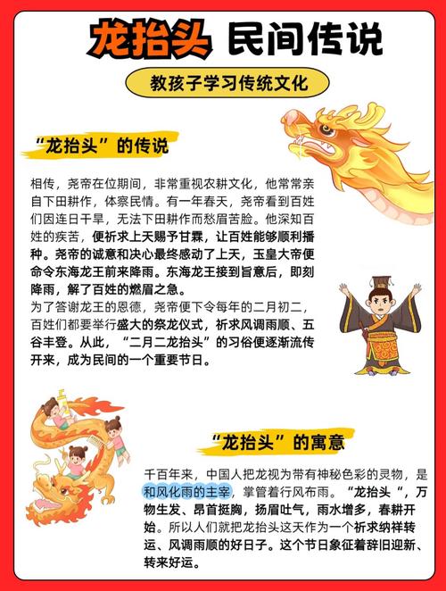 龙抬头这天你打算如何庆祝这个传统节日呢？