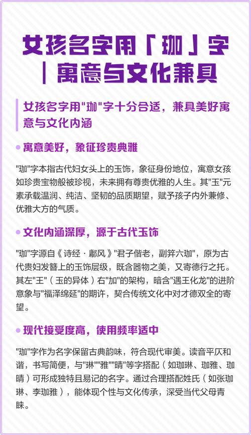 有哪些带珈字的好听女孩名字推荐？