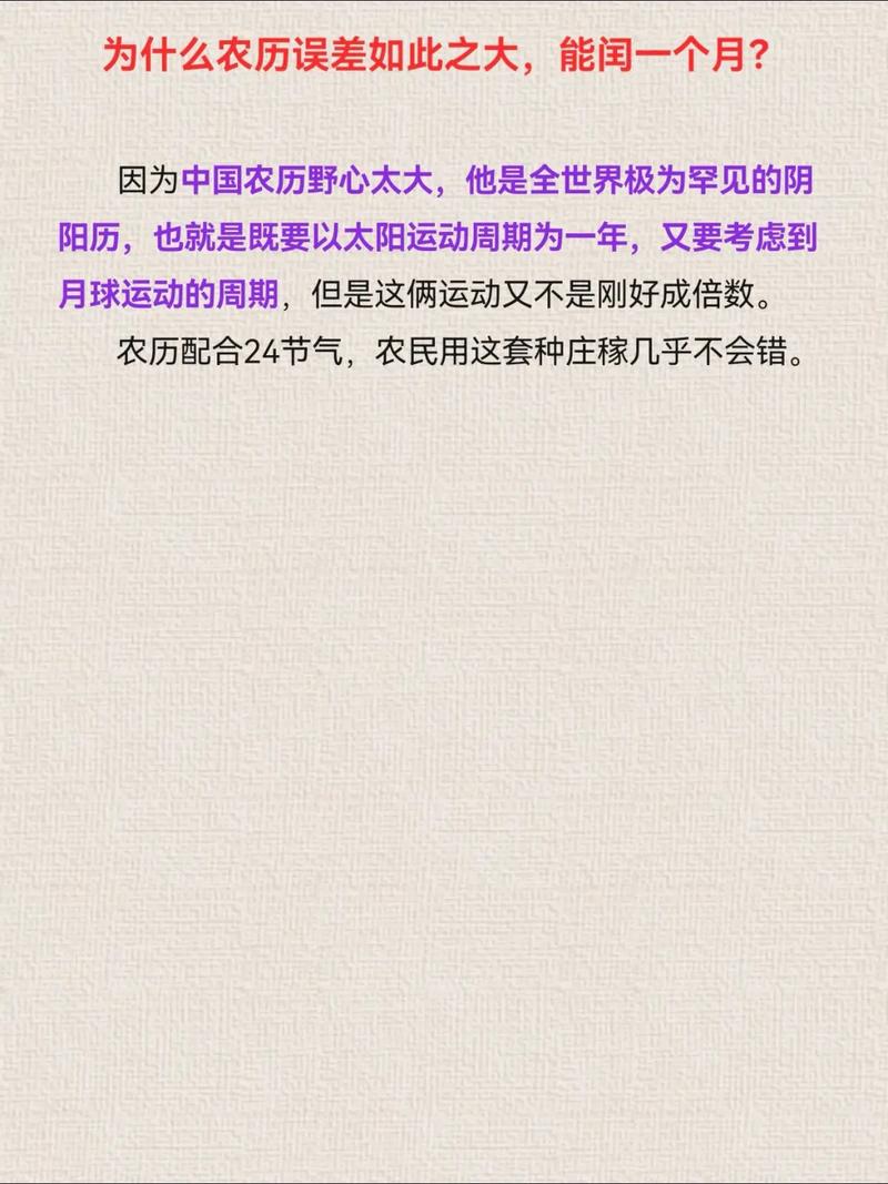 农历为何设置闰月而公历不设，导致误差如此之大？