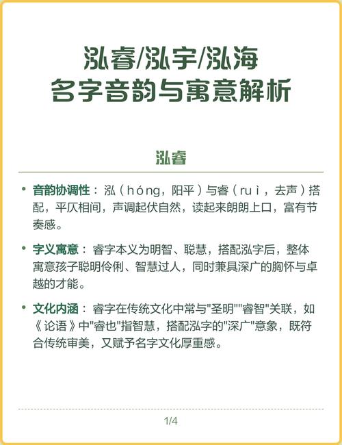 泓宇这个名字的含义和寓意是什么？