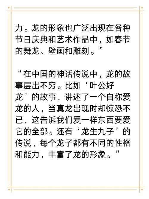 腊月龙究竟会遭遇怎样的命运，它的未来走向又将如何？