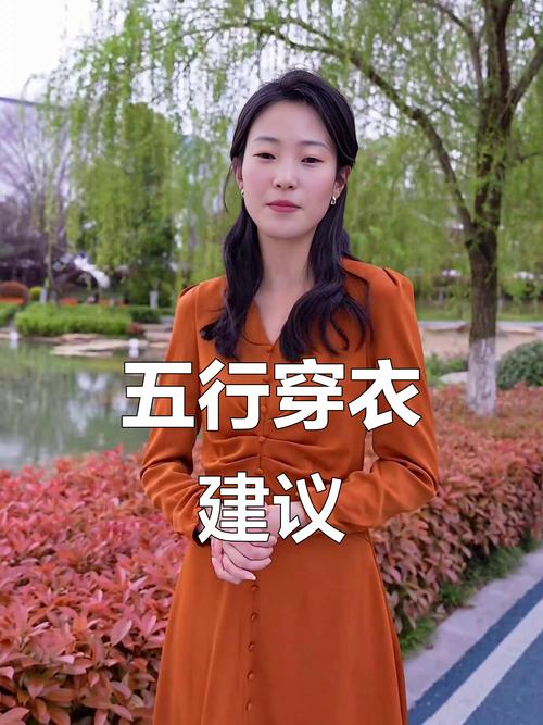五行属火的人适合穿什么颜色的衣服？五行属火的衣服推荐？