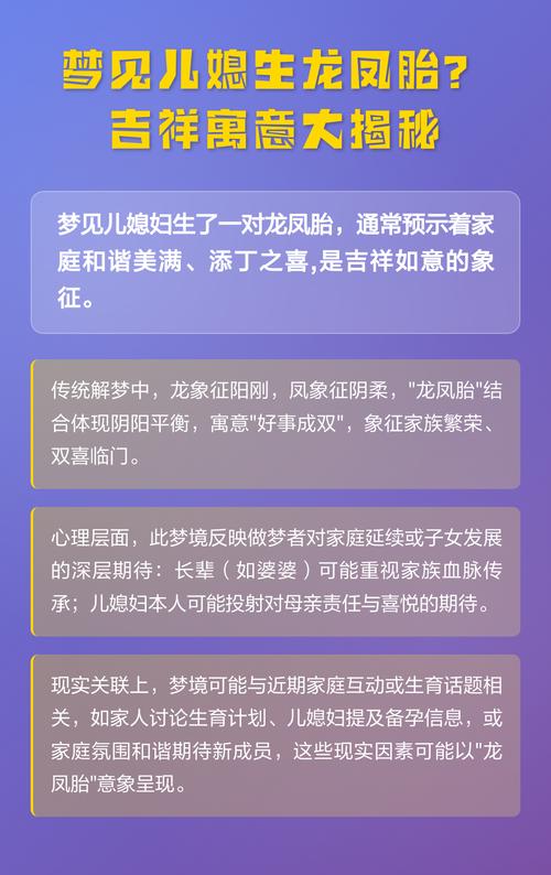 梦见自己未来儿媳妇预示着什么？
