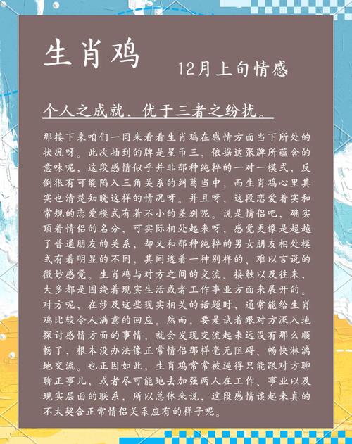 2026年属鸡男性全年运势具体分析是怎样的？