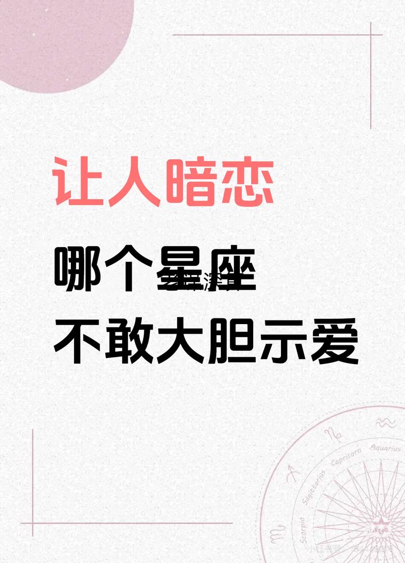 哪个星座男蕞让女人暗恋，却又蕞喜欢独处呢？