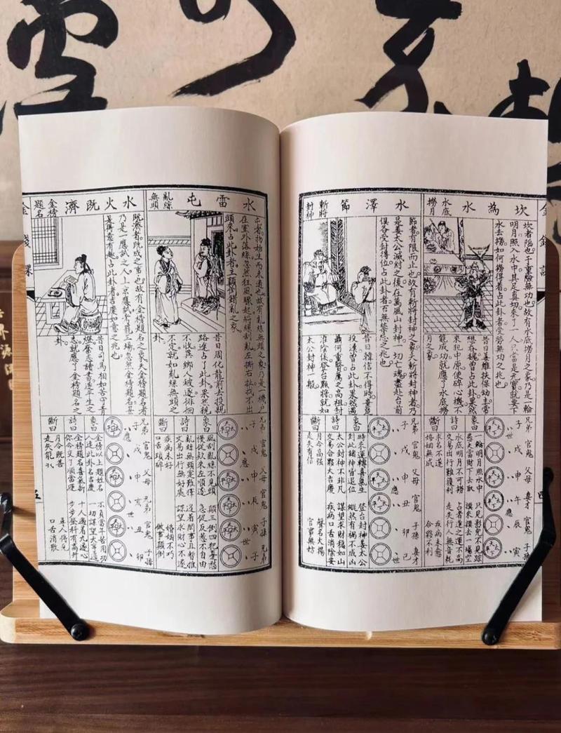 哪本书里的算命方法最准确，被认为是算命最准的书籍有哪些？