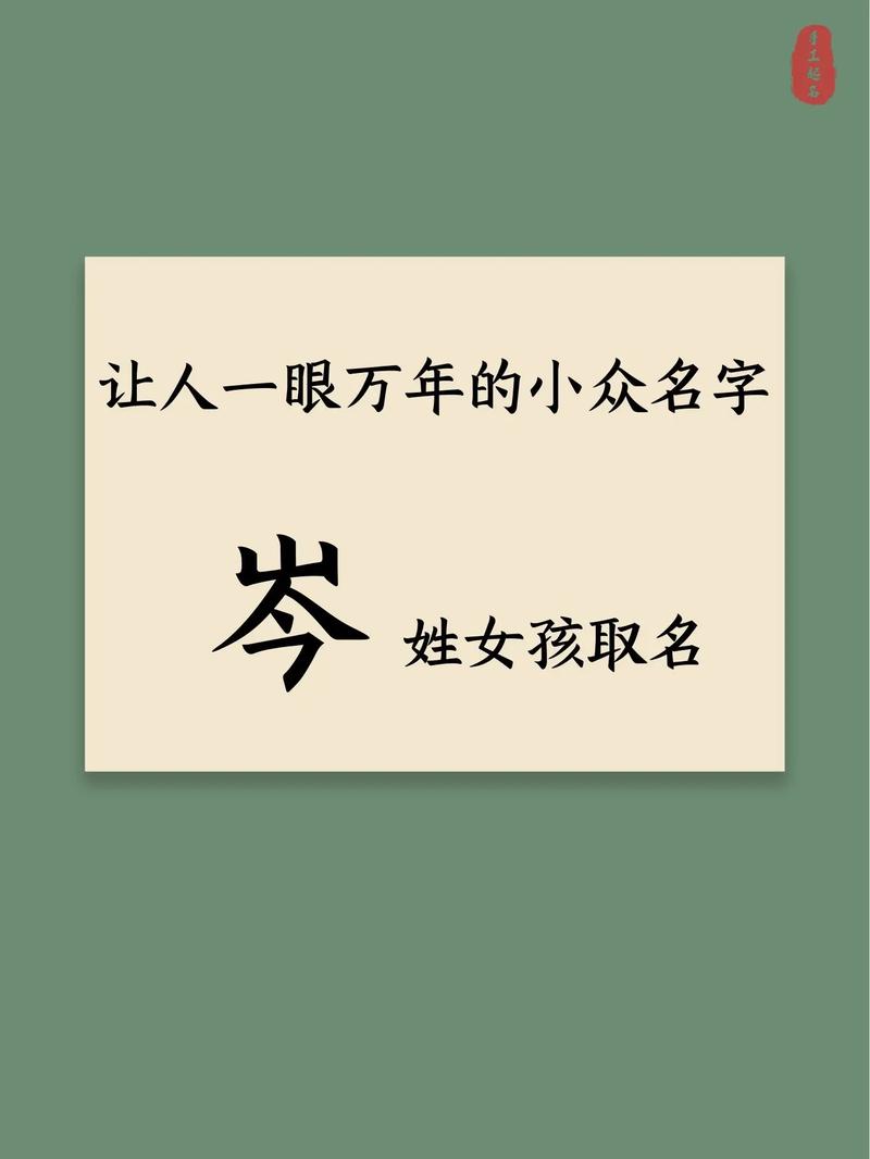 岑姓男孩名字中，有没有好听又寓意美好的名字叫做岑宝宝的？
