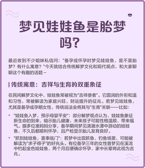 梦见娃娃鱼预示着什么吉凶或特殊征兆？