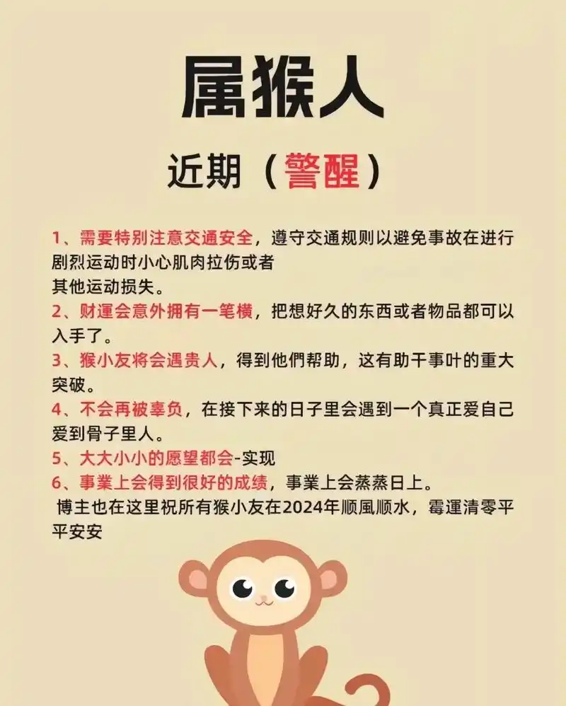 属猴最忌讳的生肖是哪个？