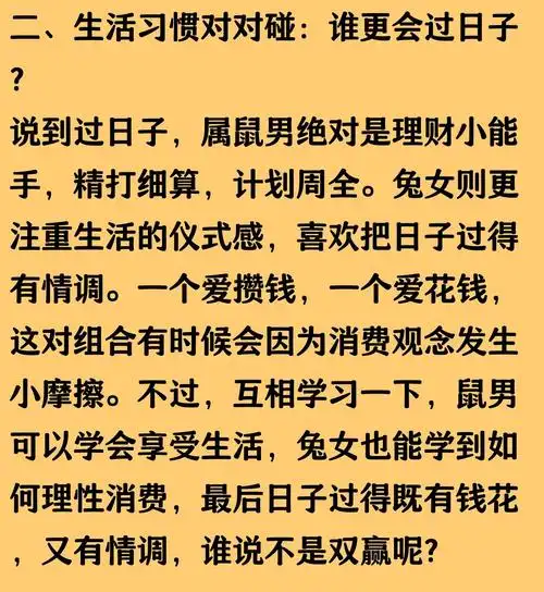 女属鼠和男属兔的配对如何？属鼠女的和哪个属相最般配呢？