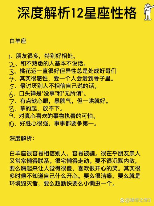 白羊座女生通常朋友众多吗？她们的异性朋友数量多吗？
