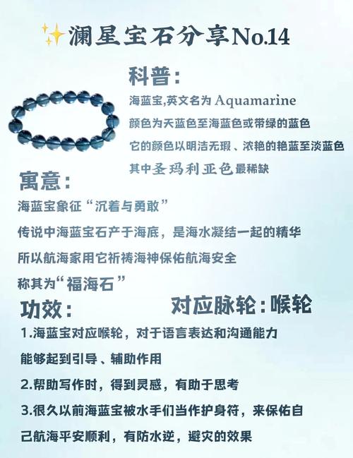 90年属马双鱼座女性适合佩戴哪种开运水晶？