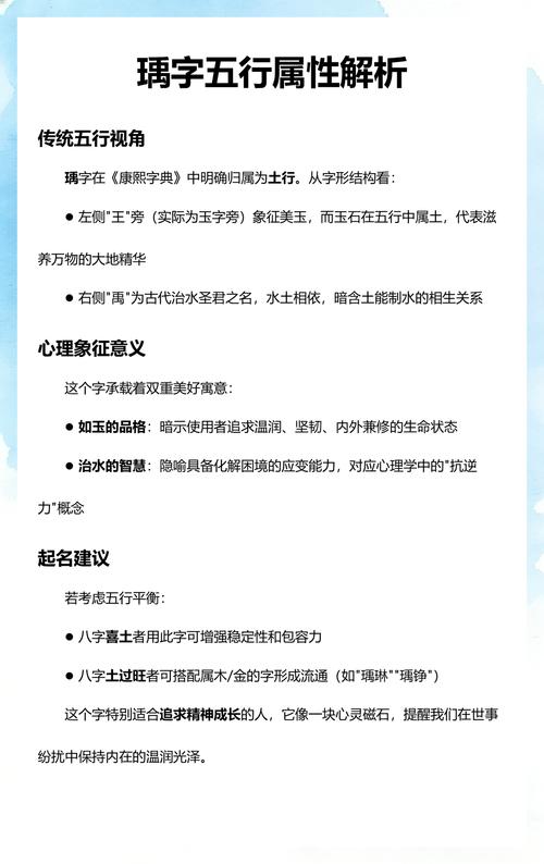 请问瑀字在五行中属于哪一类属性？