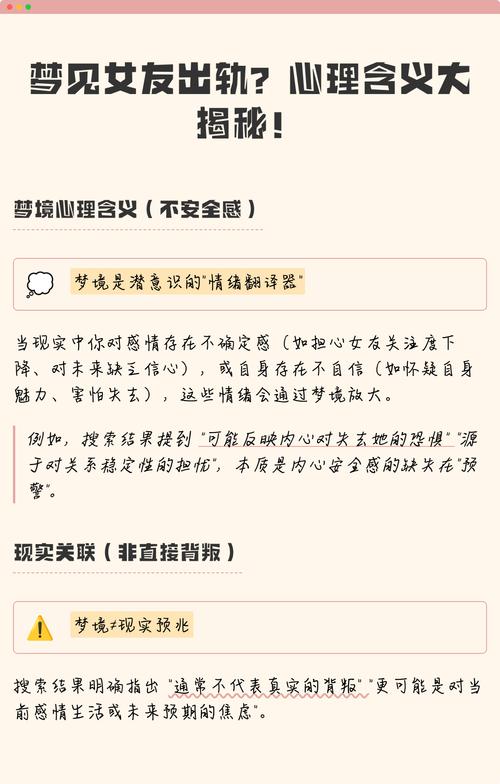 梦见女朋友和自己的好朋友出轨是什么预兆？