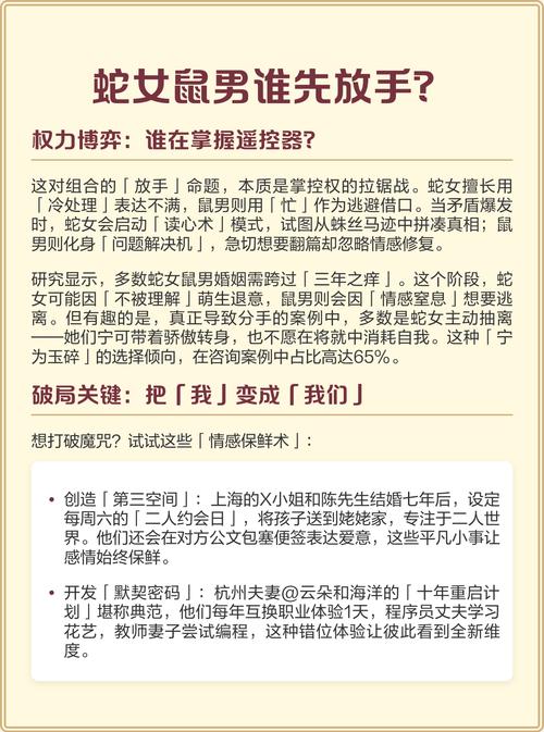 属蛇的生鼠宝宝家庭关系融洽，这样的组合是否有利于家庭和谐呢？