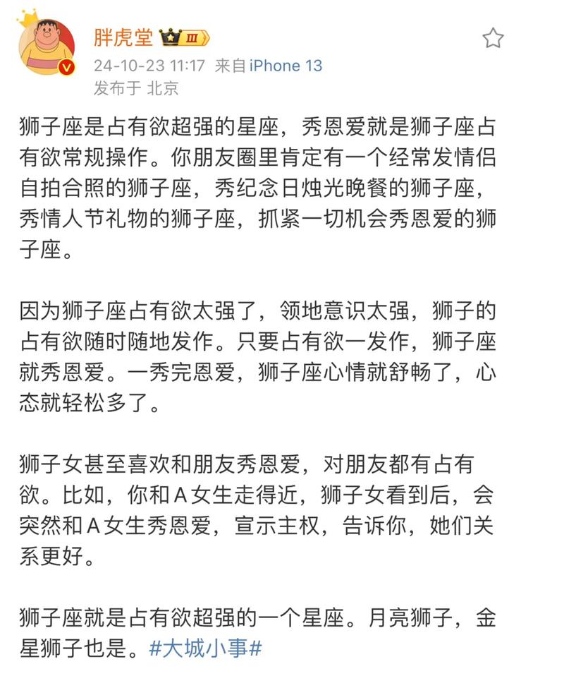 狮子座男生为什么占有欲那么强，具体表现在哪些方面？