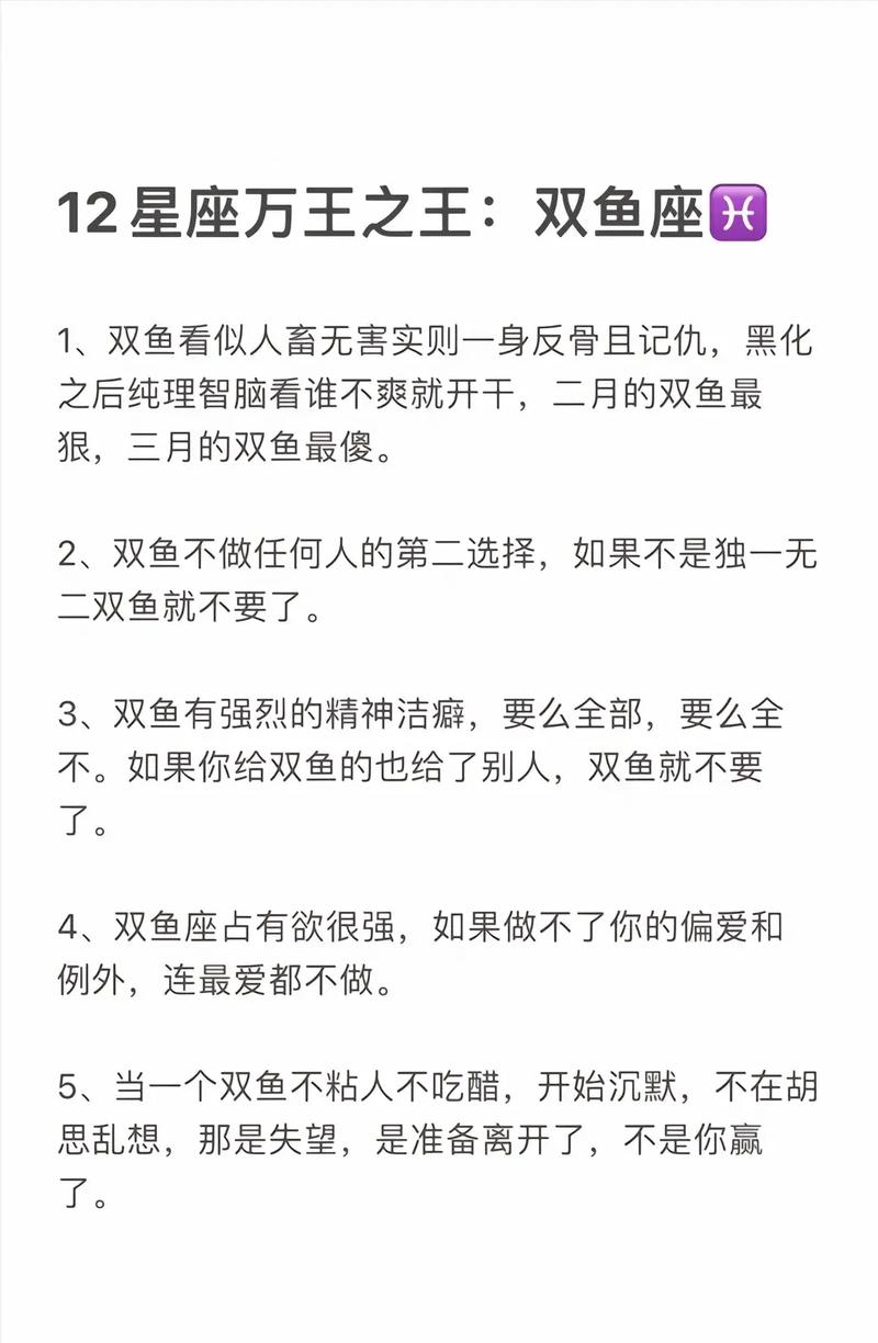 2013年双鱼座运势如何？整体运势会有哪些变化？