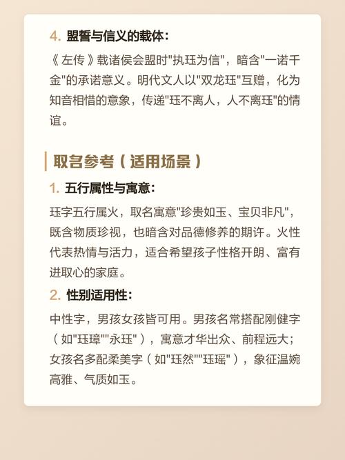 珏字取名有何寓意和含义？其五行属性是什么？