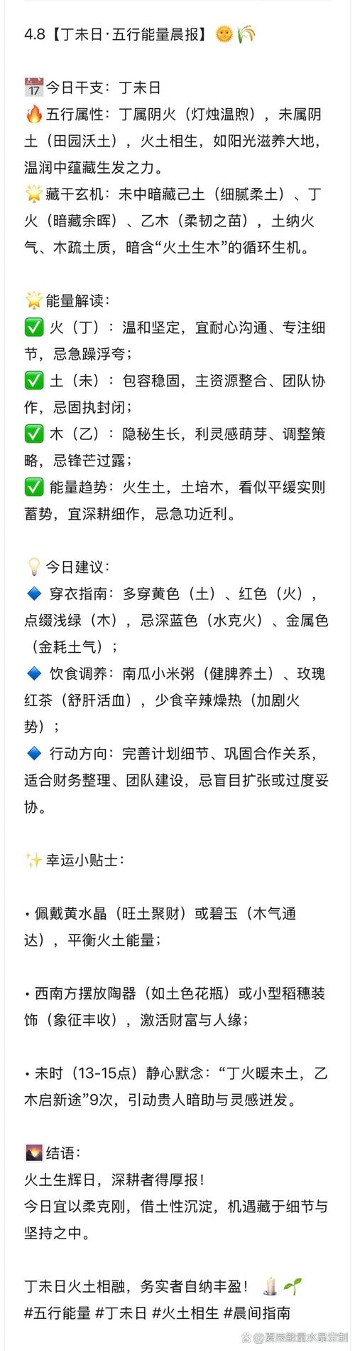 丁未时辰的五行属性是什么丁未时纳音五行又属什么？