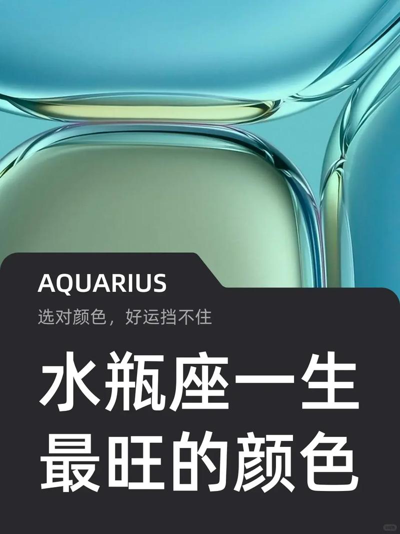 水瓶座到底偏爱哪种颜色？他们蕞喜欢的颜色是什么呢？