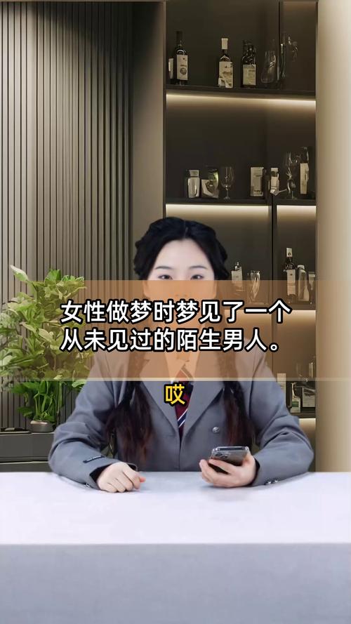 梦见从未见过面的人，这代表什么含义？