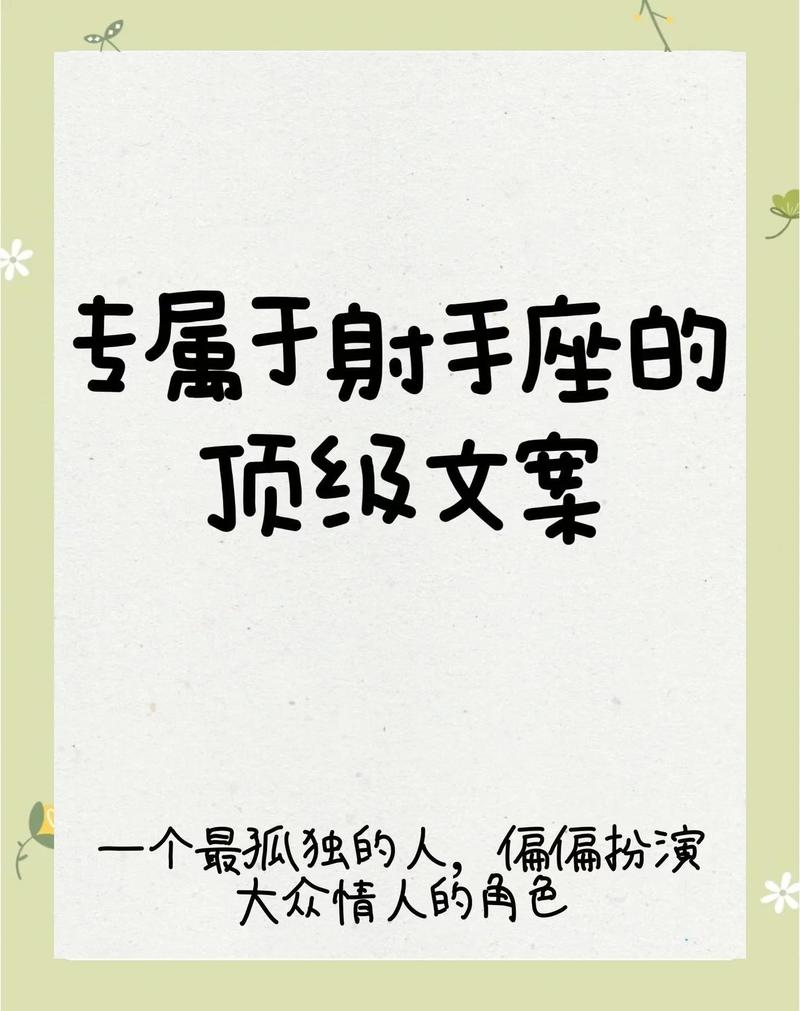 射手座女生最喜欢听哪些赞美或鼓励的话语呢？