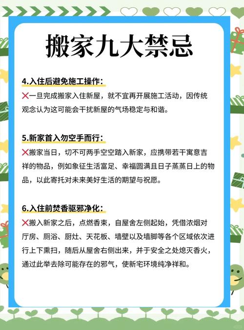 搬家在算卦中被称为搬家命，请问这种说法有依据吗？