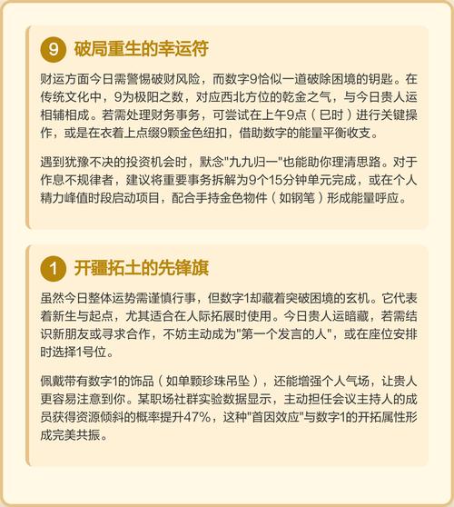 属兔人的今日幸运数字是多少？有没有查询方法？