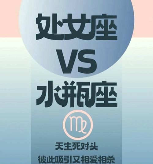 处女座女生和水瓶座男生匹配度高吗？