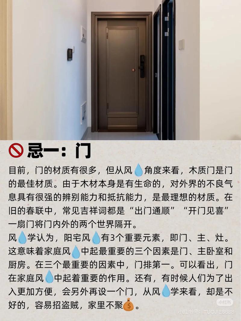 家居风水摆设有哪些禁忌和注意事项？