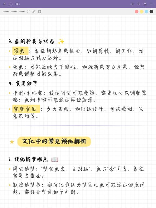 女人梦见自己吃饭吃鱼，这预示着什么吉凶？