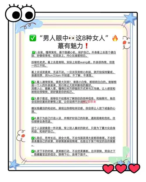 男生眼中性格好的女生具体表现有哪些？