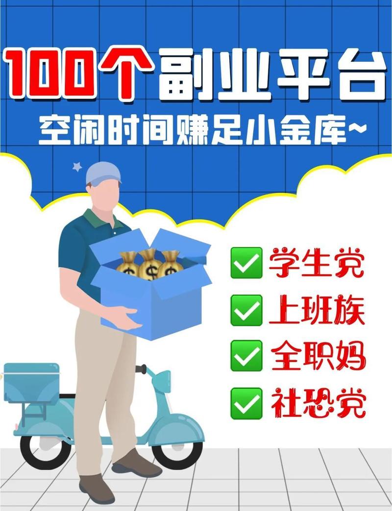 有没有什么好听的兼职平台名字推荐？
