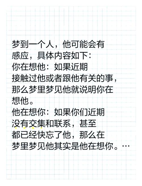 梦见从未见过面的人，这代表什么含义？