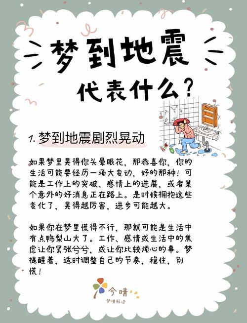 梦见灾难预示着什么不祥的征兆？