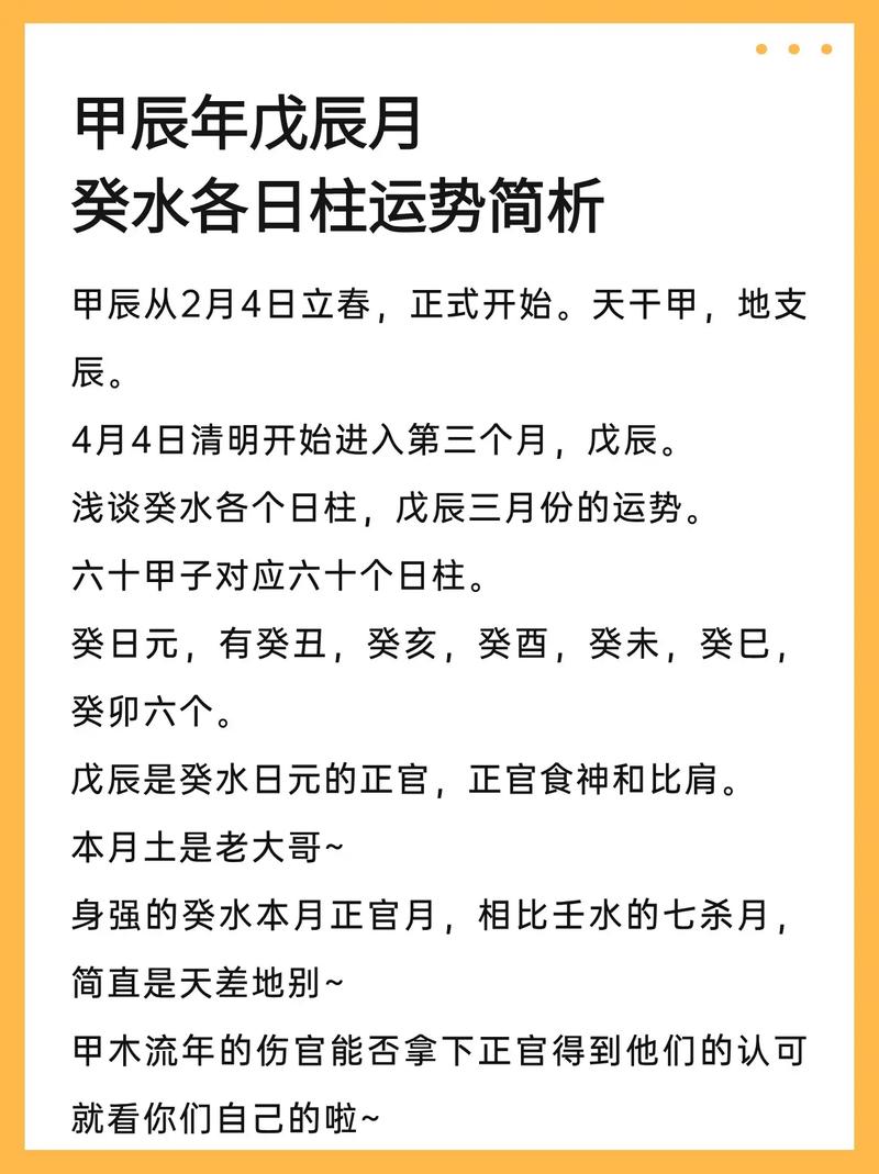 壬水无月八字如何影响命理运势？