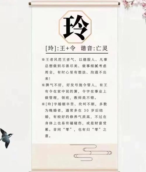 玲字在五行中究竟属于哪一类？它的五行属性是什么？