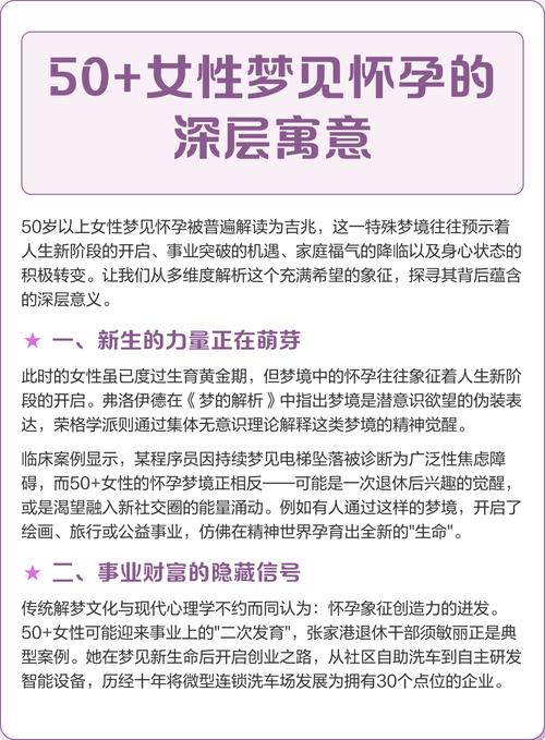 女人梦见自己怀孕是什么寓意或象征？