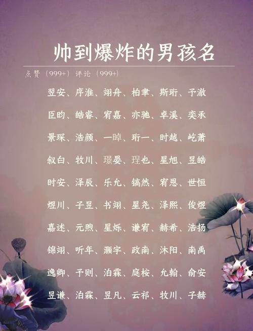 烁这个名字的寓意是吉祥还是凶险？其含义是否美好？