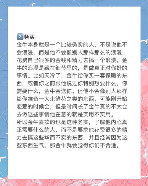 金牛座一生的婚姻运势如何，是不是注定幸福美满？