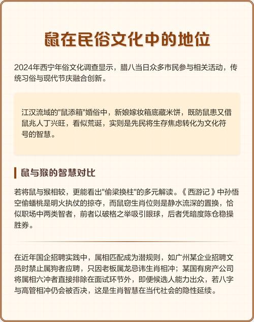 哪个生肖与偷梁换柱谐音，其号码是什么意思？