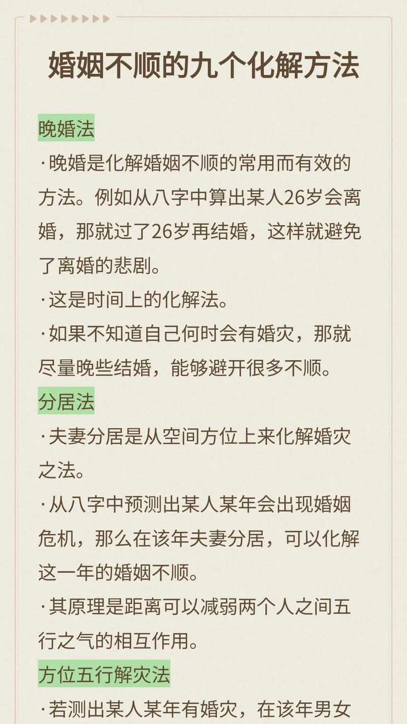 感情不顺时如何有效化解婚姻困境？