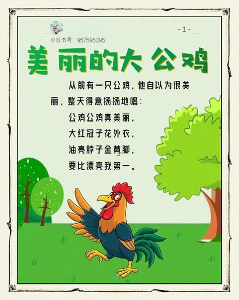 梦见大公鸡啄人是什么预兆？预示着什么不好的事情发生？