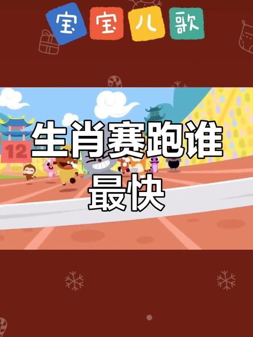 赛跑代表哪个生肖？全国各地都有哪些说法？
