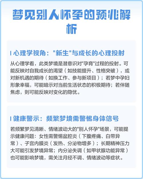 梦见别人等我是什么征兆？预示着什么情况？