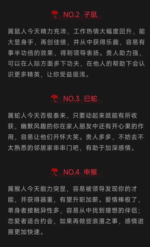 2026年十二生肖每日运势和每周运势具体内容是什么？