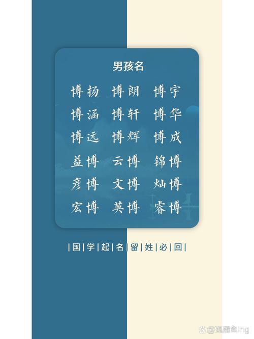 博字男孩名字寓意七月二十六出生的啥命，这个名字有什么深层含义？