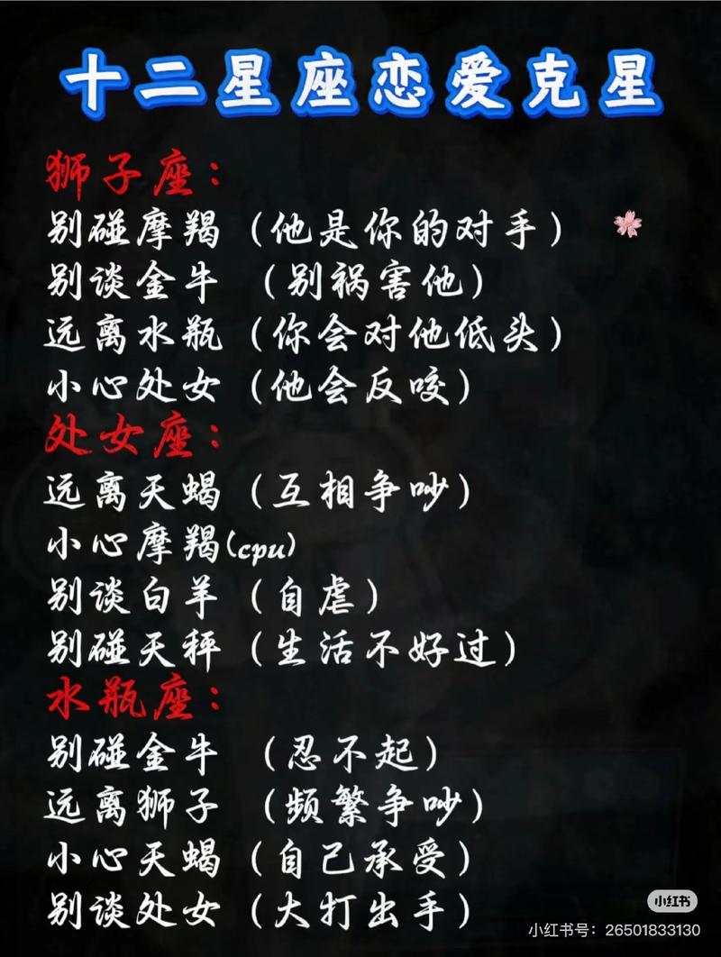 哪个星座在爱情中容易成为你无法驾驭的星座杀手？